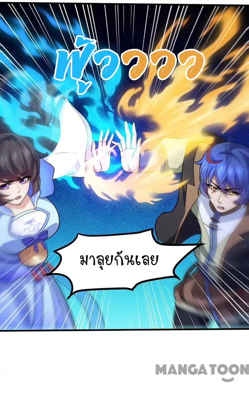 อ่านการ์ตูน WuDao Du Zun 107 ภาพที่ 15