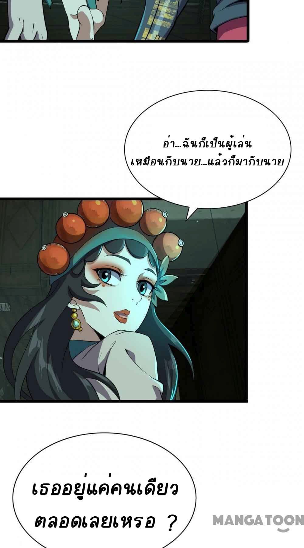 อ่านการ์ตูน An Adventure in Paradise 25 ภาพที่ 17