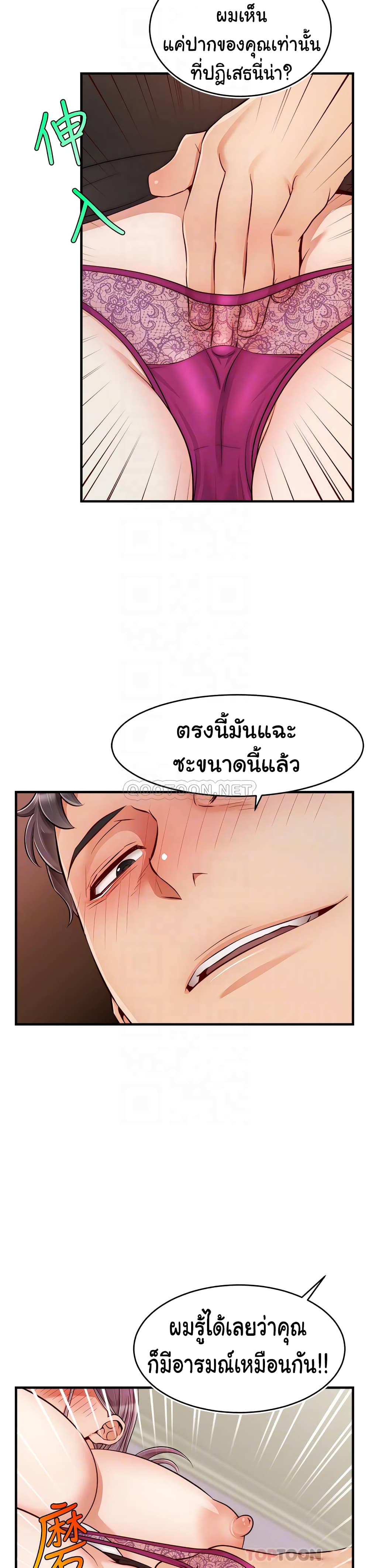 อ่านการ์ตูน It’s Okay Because It’s Family 22 ภาพที่ 14