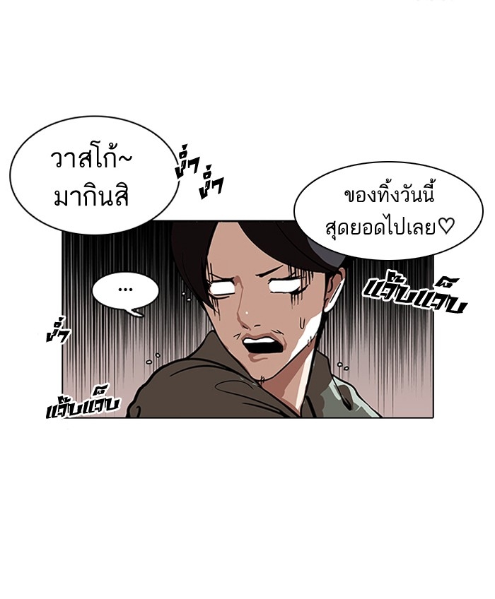 อ่านการ์ตูน Lookism 112 ภาพที่ 26