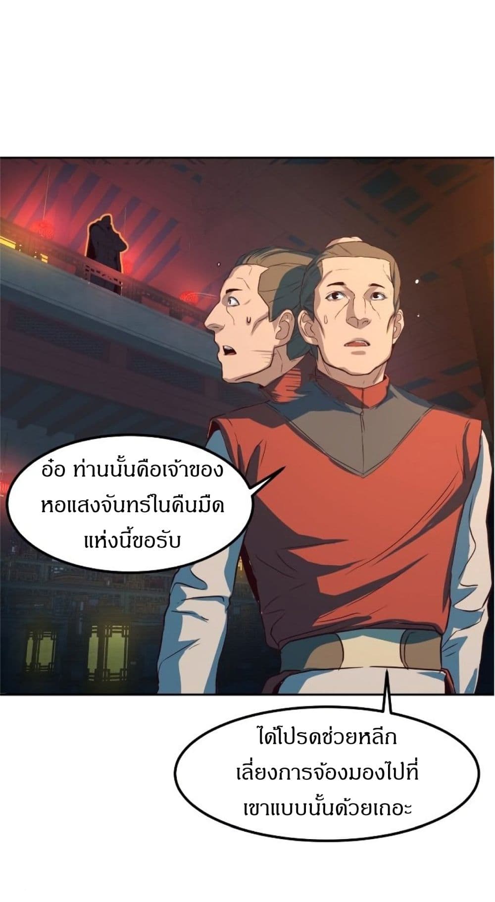 อ่านการ์ตูน Sword Fanatic Wanders Through The Night 2 ภาพที่ 67