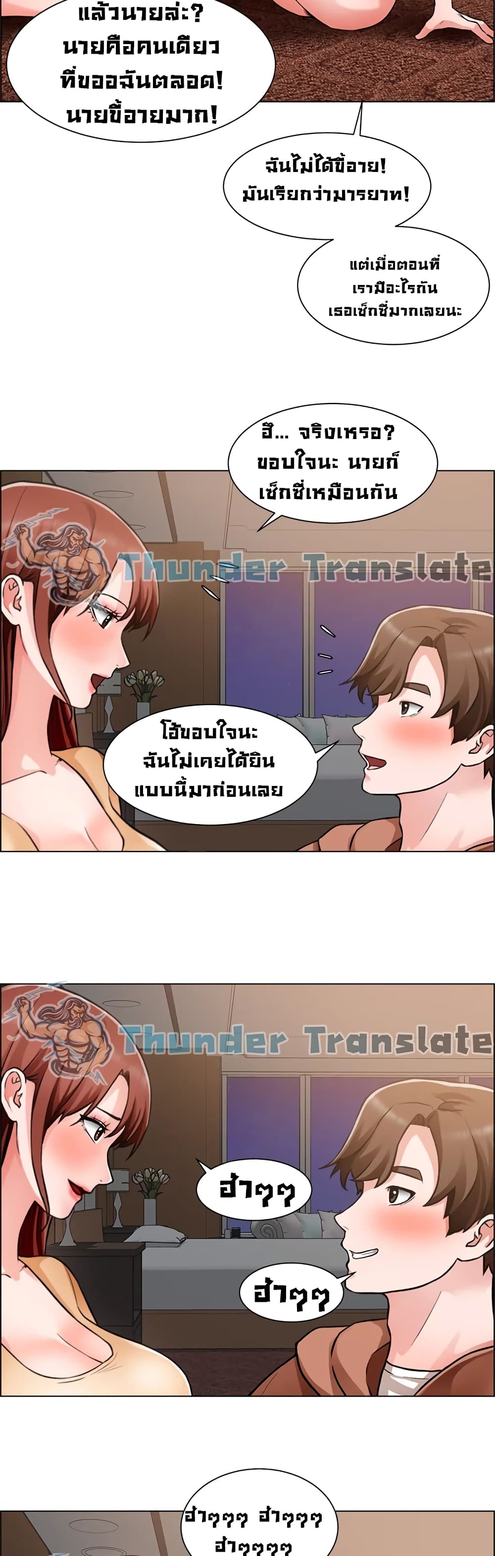 อ่านการ์ตูน Nogada Romance 45 ภาพที่ 16