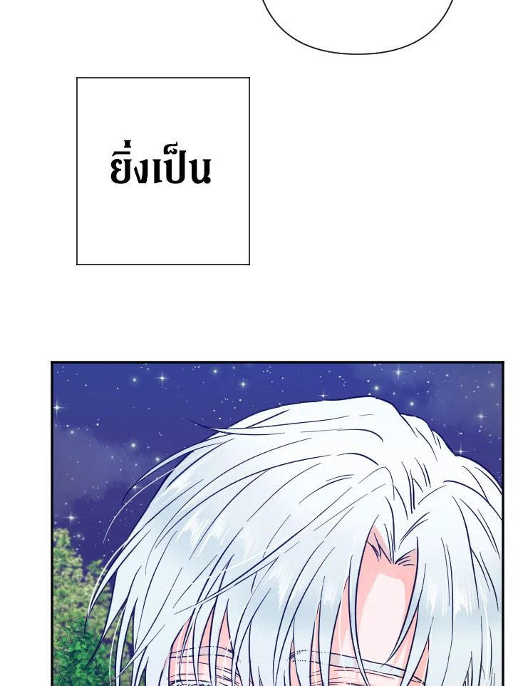 อ่านการ์ตูน Lady Baby 111 ภาพที่ 66