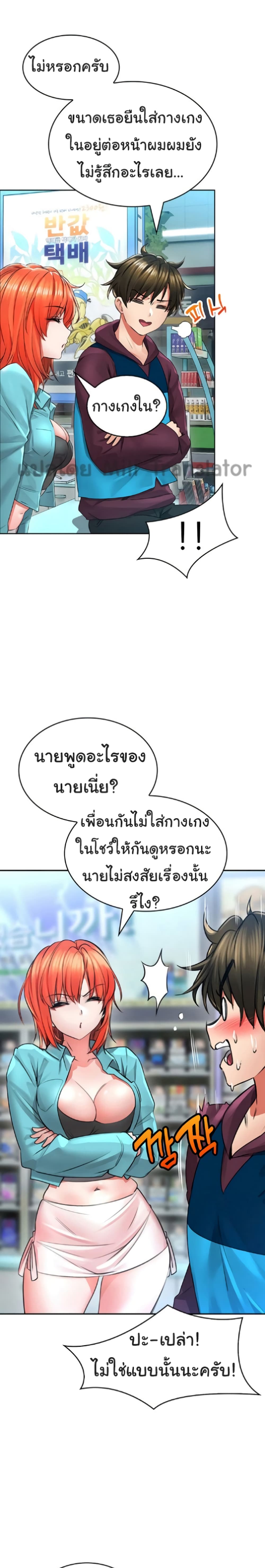 อ่านการ์ตูน Not Safe For Work 2 ภาพที่ 37