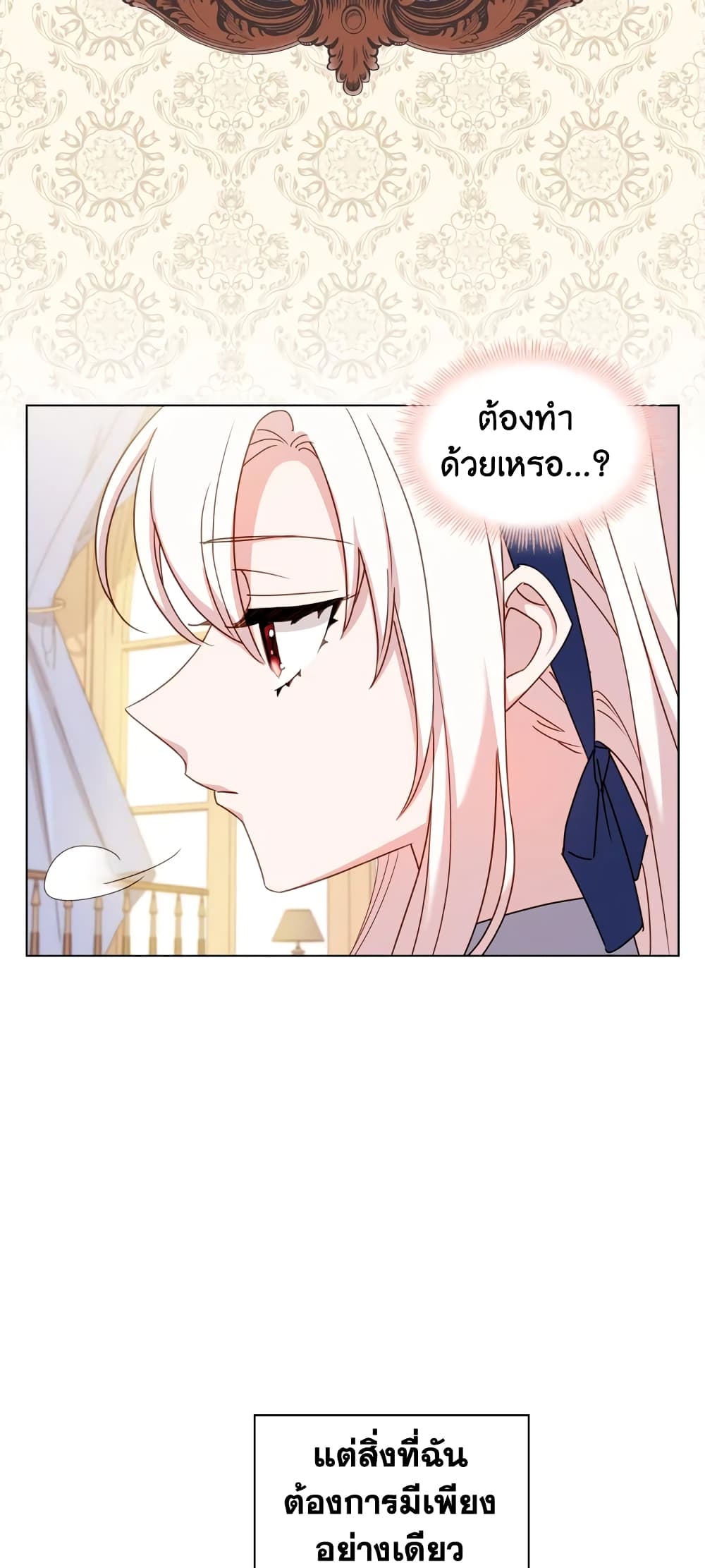 อ่านการ์ตูน The Lady Needs a Break 20 ภาพที่ 9