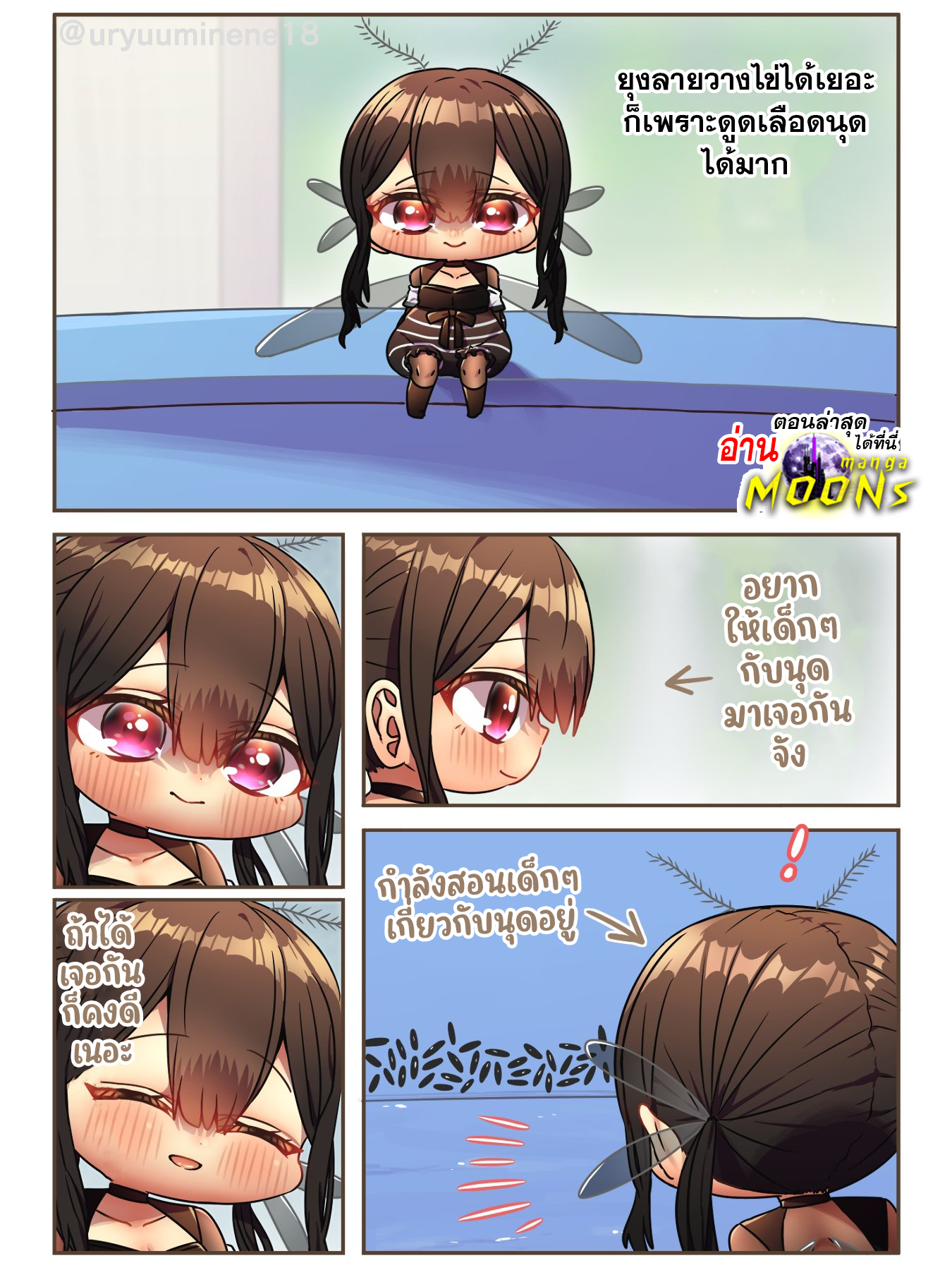 อ่านการ์ตูน Cockroa-chan and Ant-chan 117 ภาพที่ 1