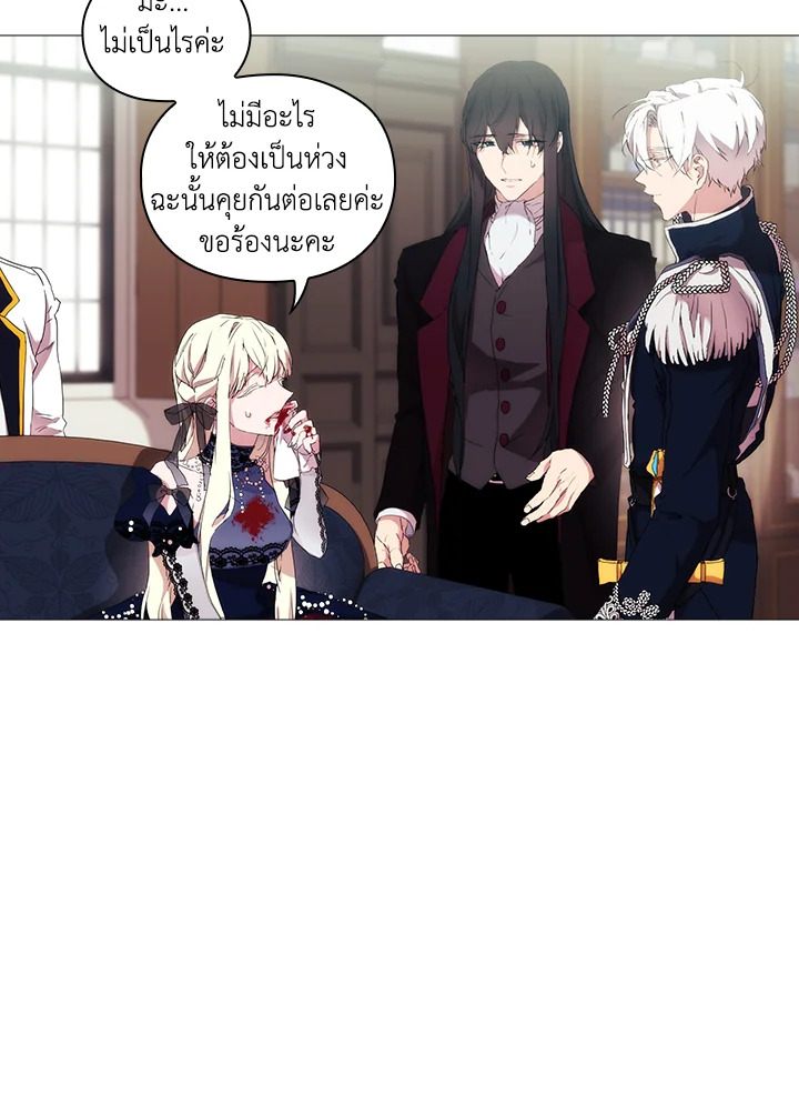 อ่านการ์ตูน When The Villainess Loves 18 ภาพที่ 12