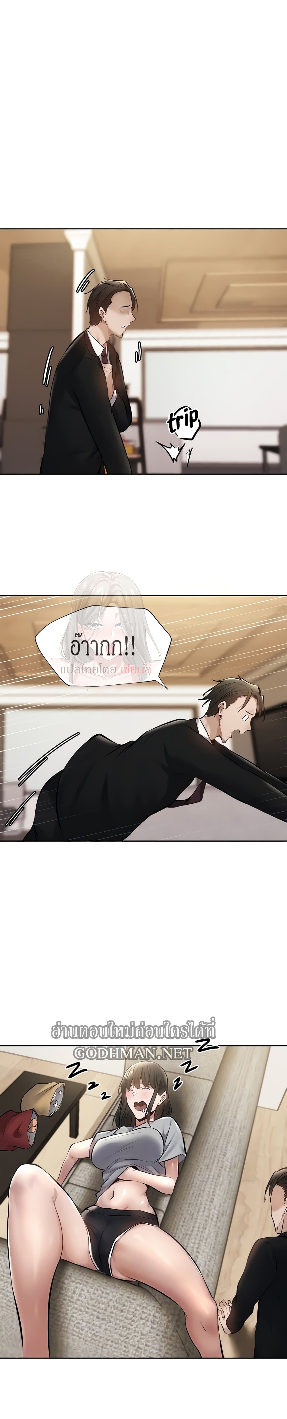 อ่านการ์ตูน Is There an Empty Room? 60 ภาพที่ 9