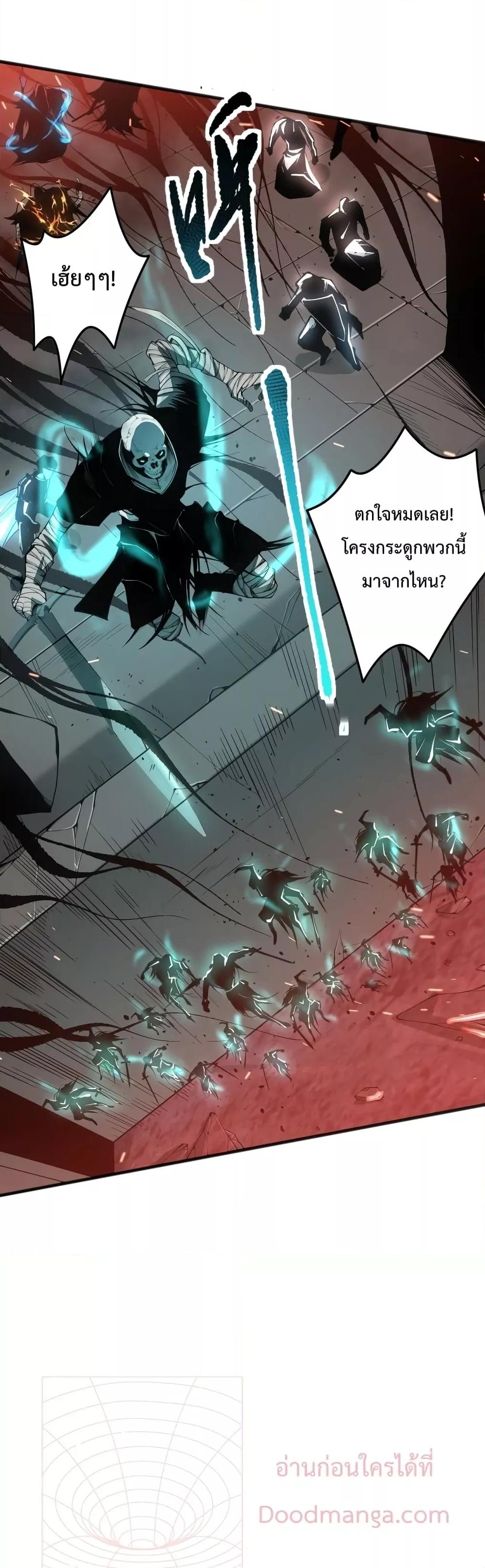 อ่านการ์ตูน Necromancer King of The Scourge 42 ภาพที่ 35