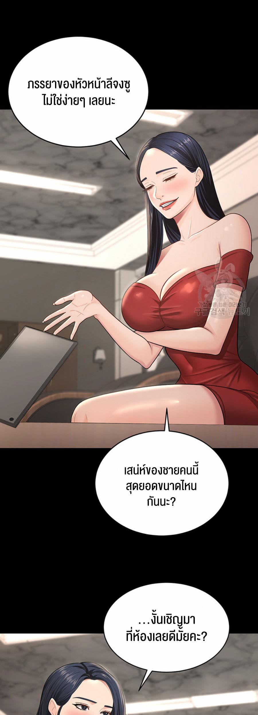 อ่านการ์ตูน Your Wife was Delicious 8 ภาพที่ 41