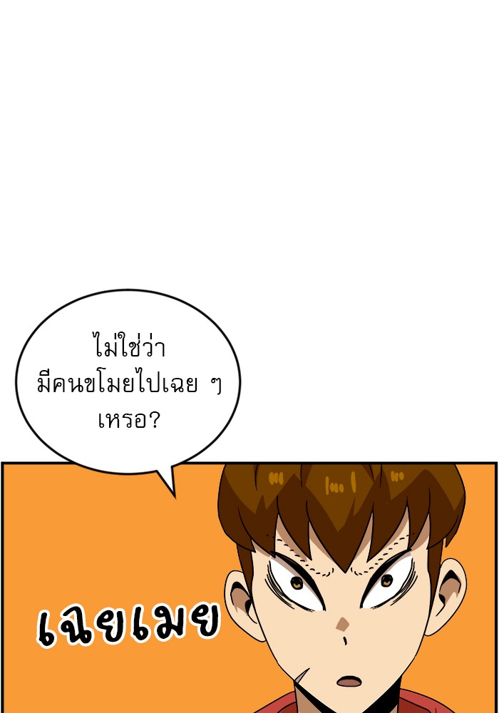 อ่านการ์ตูน Double Click 49 ภาพที่ 22