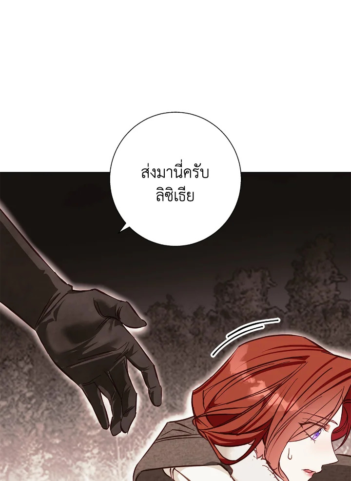 อ่านการ์ตูน Winter Wolf 16 ภาพที่ 19