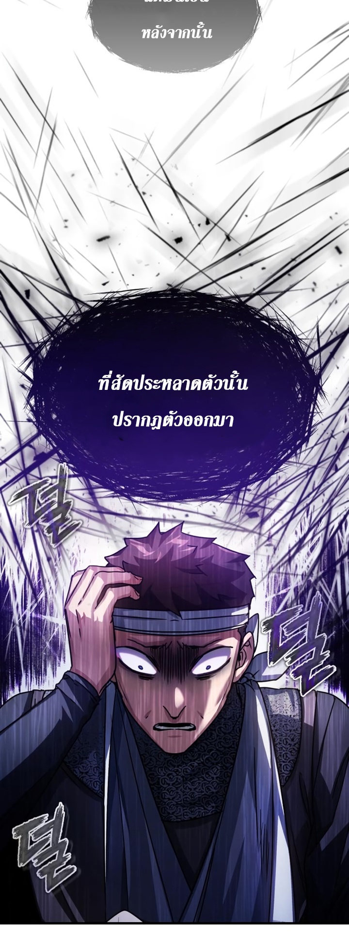 อ่านการ์ตูน The Heavenly Demon Can’t Live a Normal Life 59 ภาพที่ 38