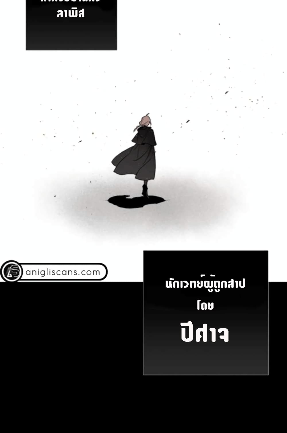 อ่านการ์ตูน The Dark Lord’s Confession 2 ภาพที่ 15