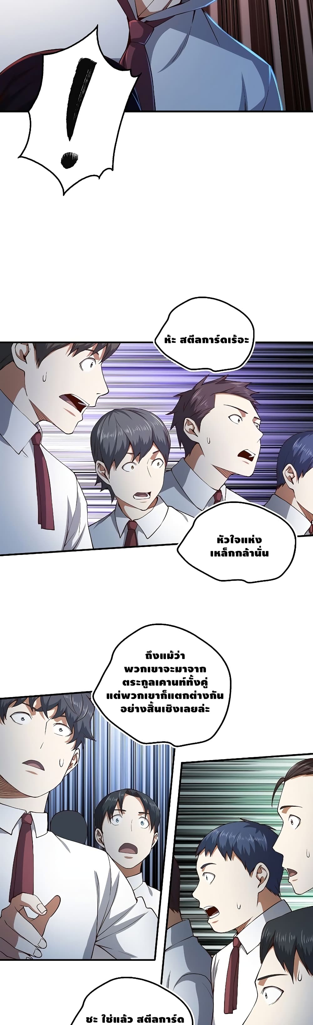 อ่านการ์ตูน Lord&rsquo;s Gold Coins 46 ภาพที่ 49