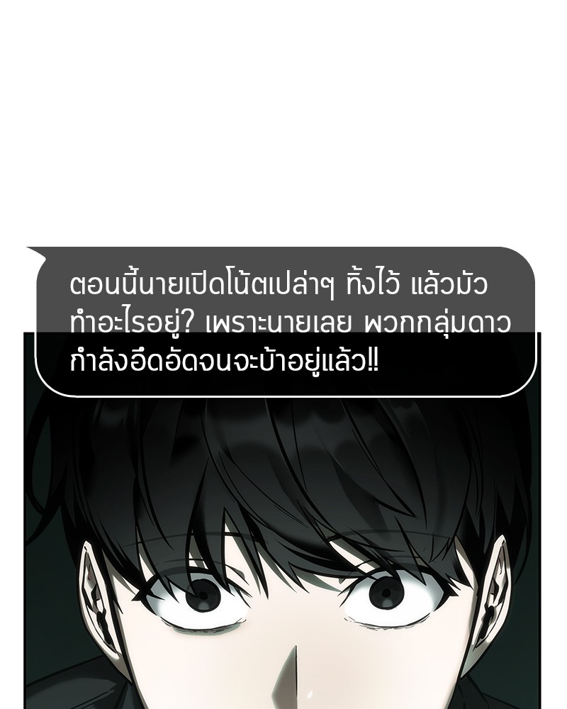 อ่านการ์ตูน Omniscient Reader 30 ภาพที่ 43