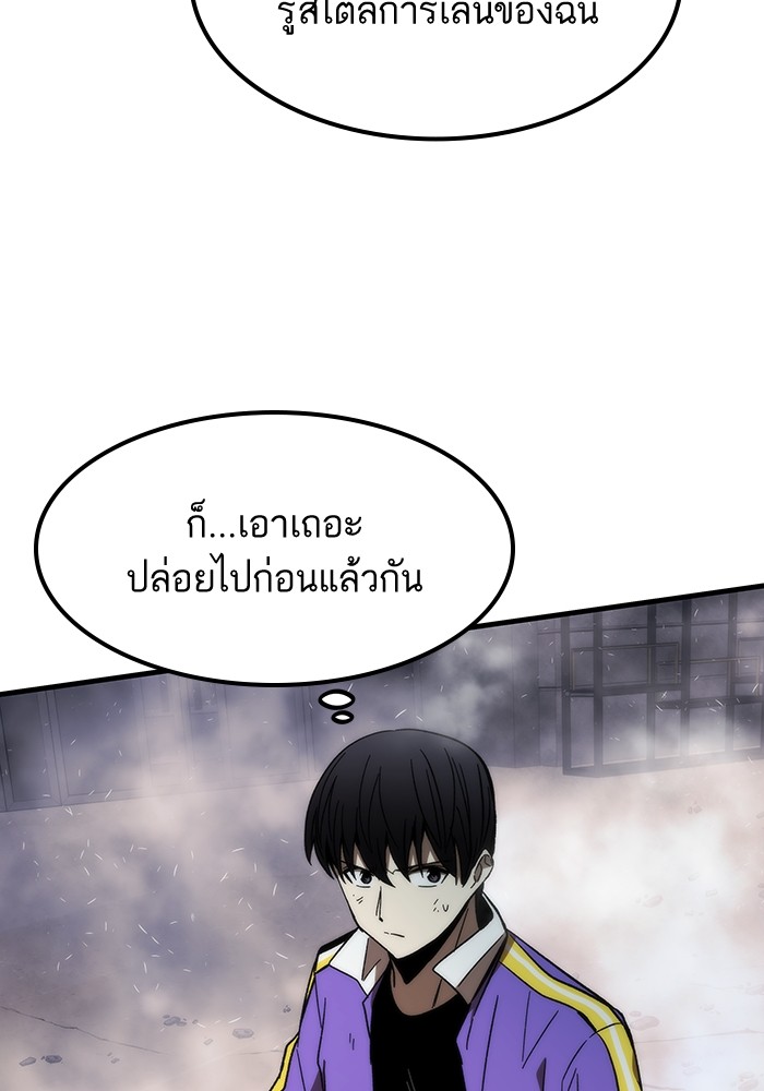 อ่านการ์ตูน Ultra Alter 84 ภาพที่ 58