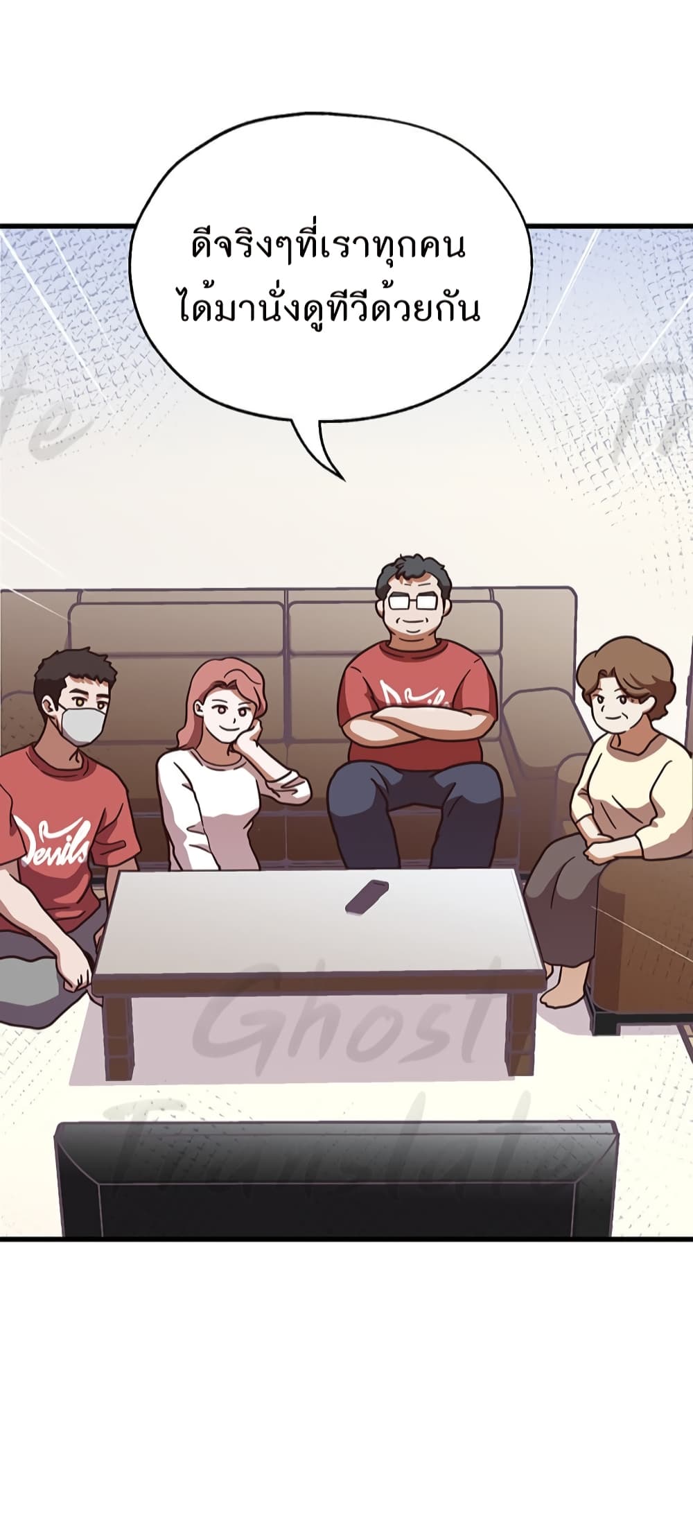 อ่านการ์ตูน Martial Arts Baker 7 ภาพที่ 4