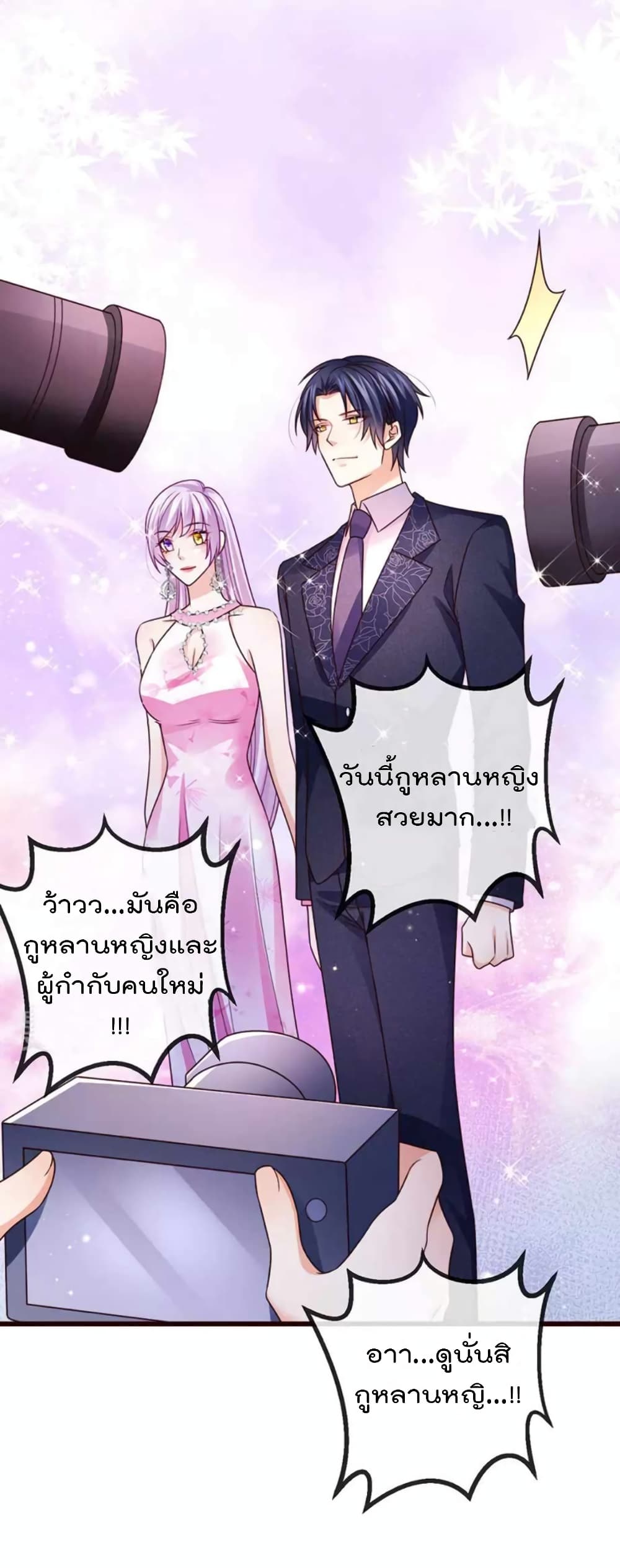 อ่านการ์ตูน One Hundred Ways to Abuse Scum 98 ภาพที่ 10