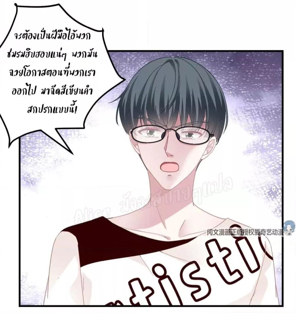 อ่านการ์ตูน The Brother’s Honey is Back! 42 ภาพที่ 34