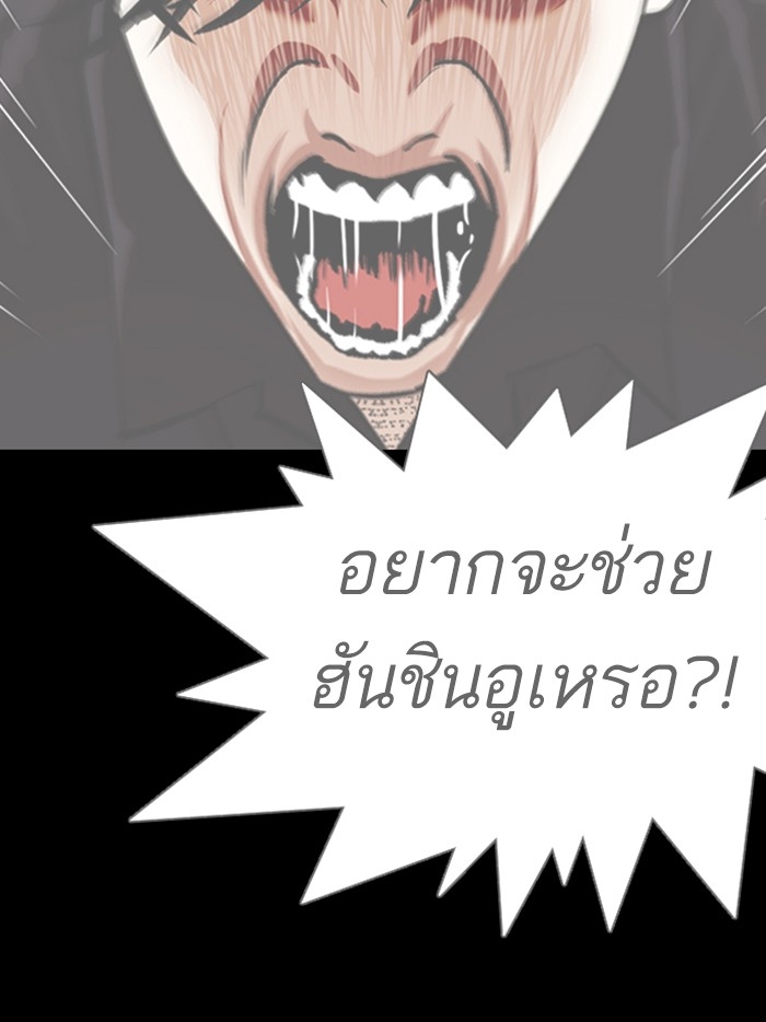 อ่านการ์ตูน Lookism 349 ภาพที่ 54