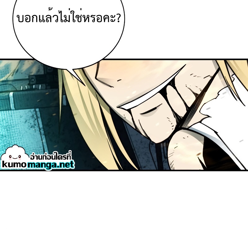 อ่านการ์ตูน I Grow Stronger By Eating! 98 ภาพที่ 40