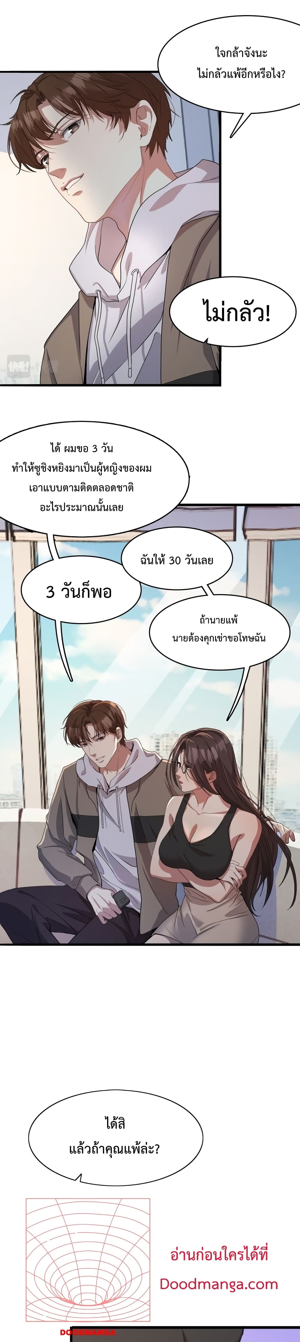 อ่านการ์ตูน I’m Stuck on the Same Day for a Thousand Years 17 ภาพที่ 8