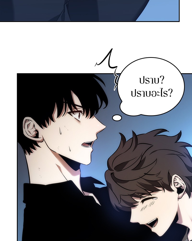 อ่านการ์ตูน Omniscient Reader 32 ภาพที่ 145