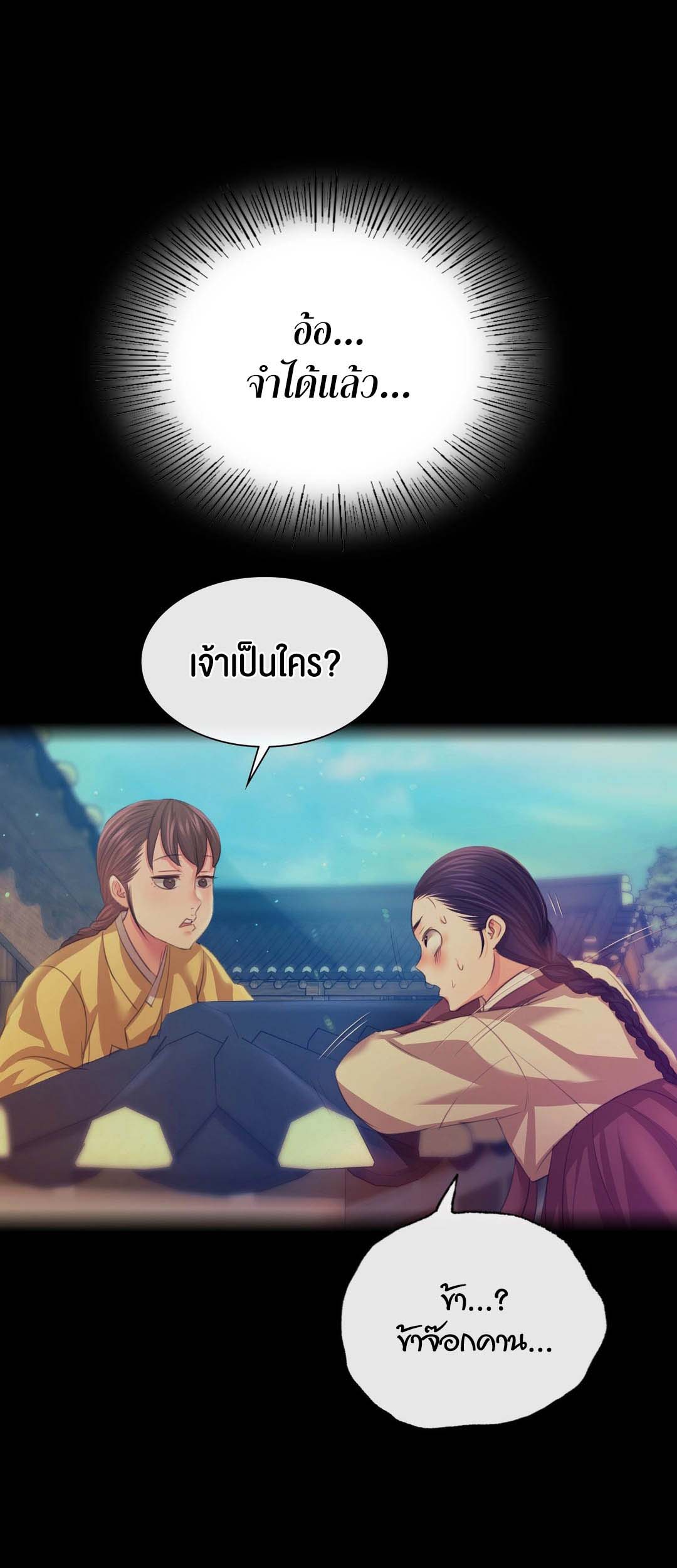 อ่านการ์ตูน Madam 80 ภาพที่ 45