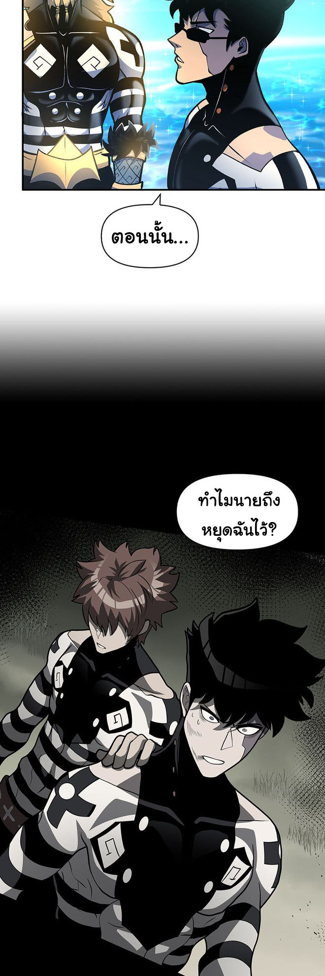 อ่านการ์ตูน God Game 50 ภาพที่ 12