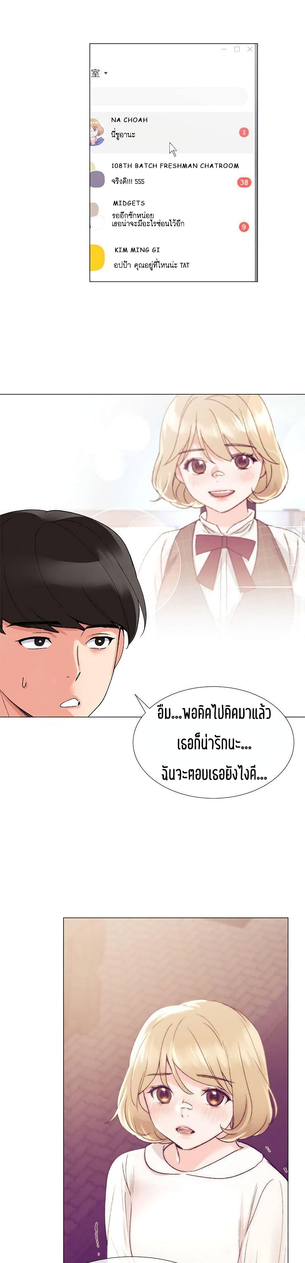 อ่านการ์ตูน Repeater 19 ภาพที่ 10