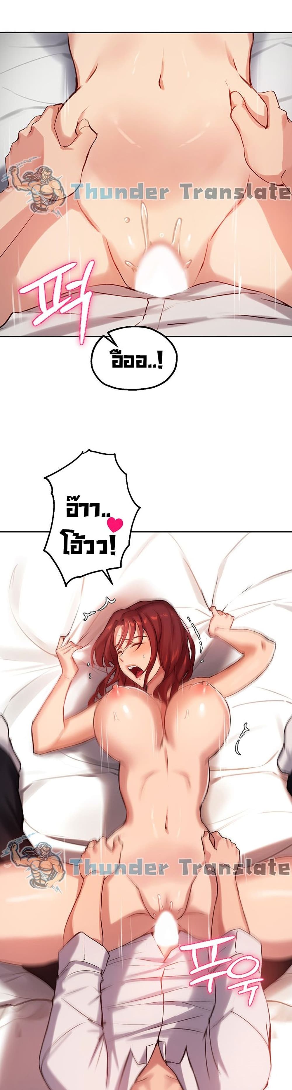 อ่านการ์ตูน Twenty 21 ภาพที่ 28