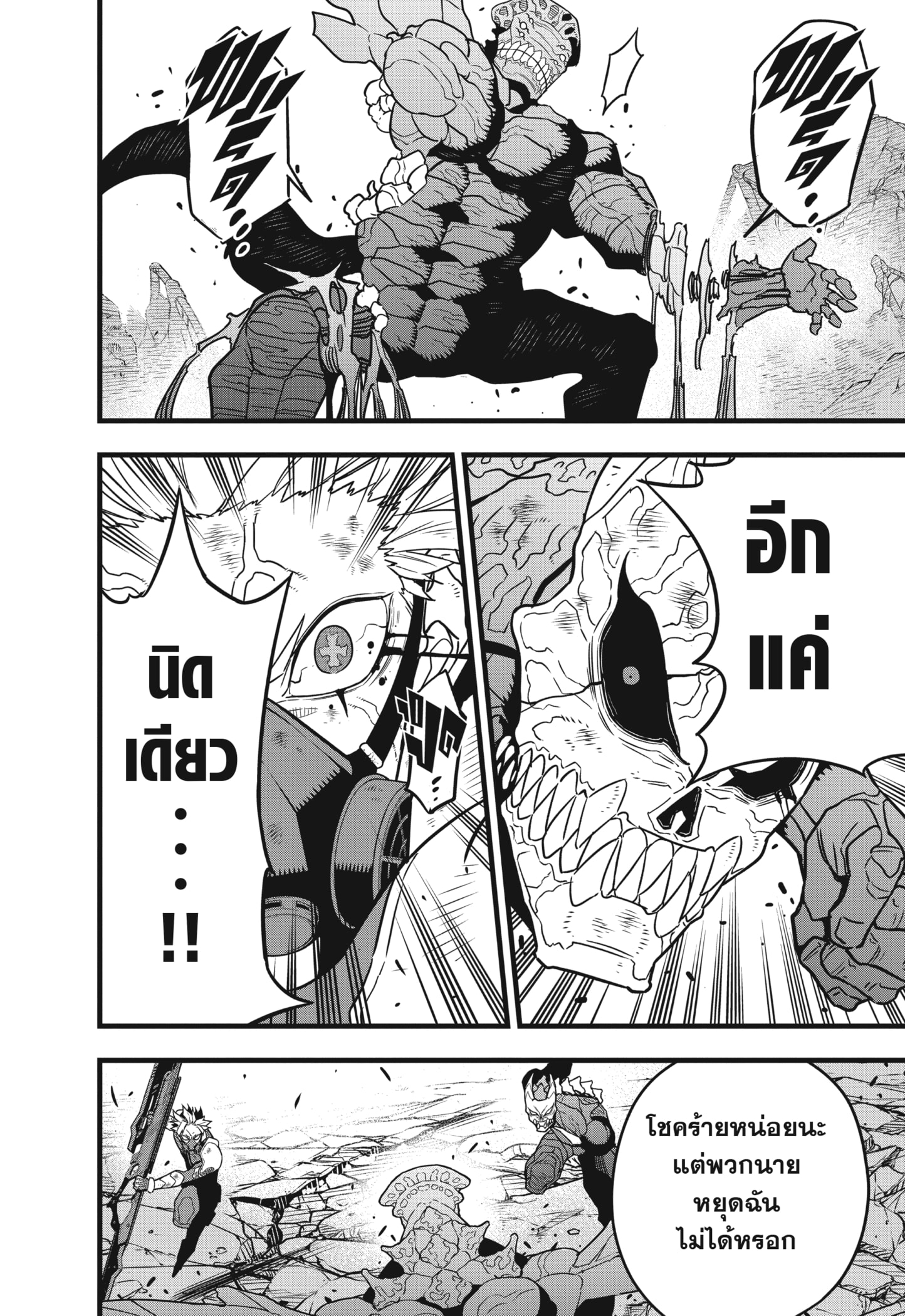 อ่านการ์ตูน Kaiju No. 8 53 ภาพที่ 12