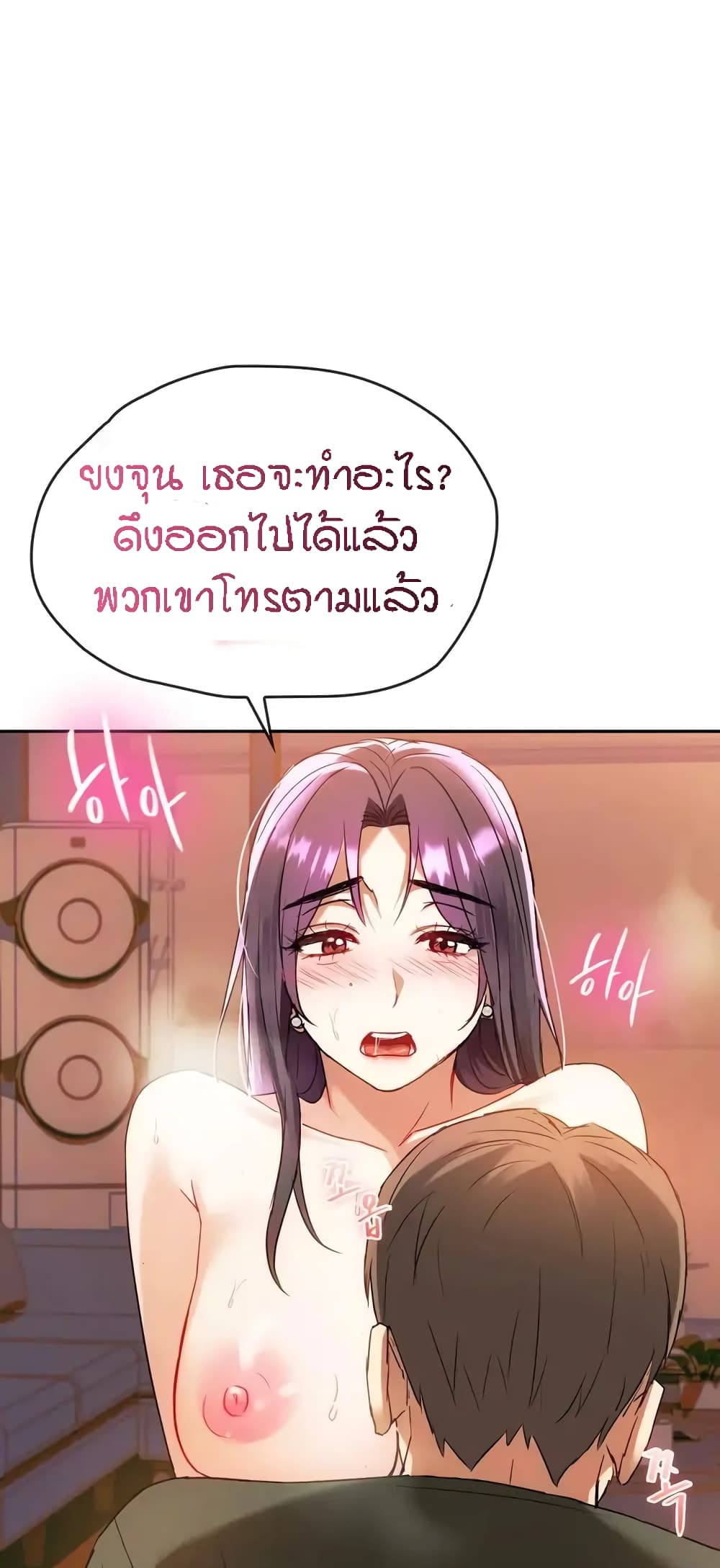 อ่านการ์ตูน Seducing Mother 14 ภาพที่ 27