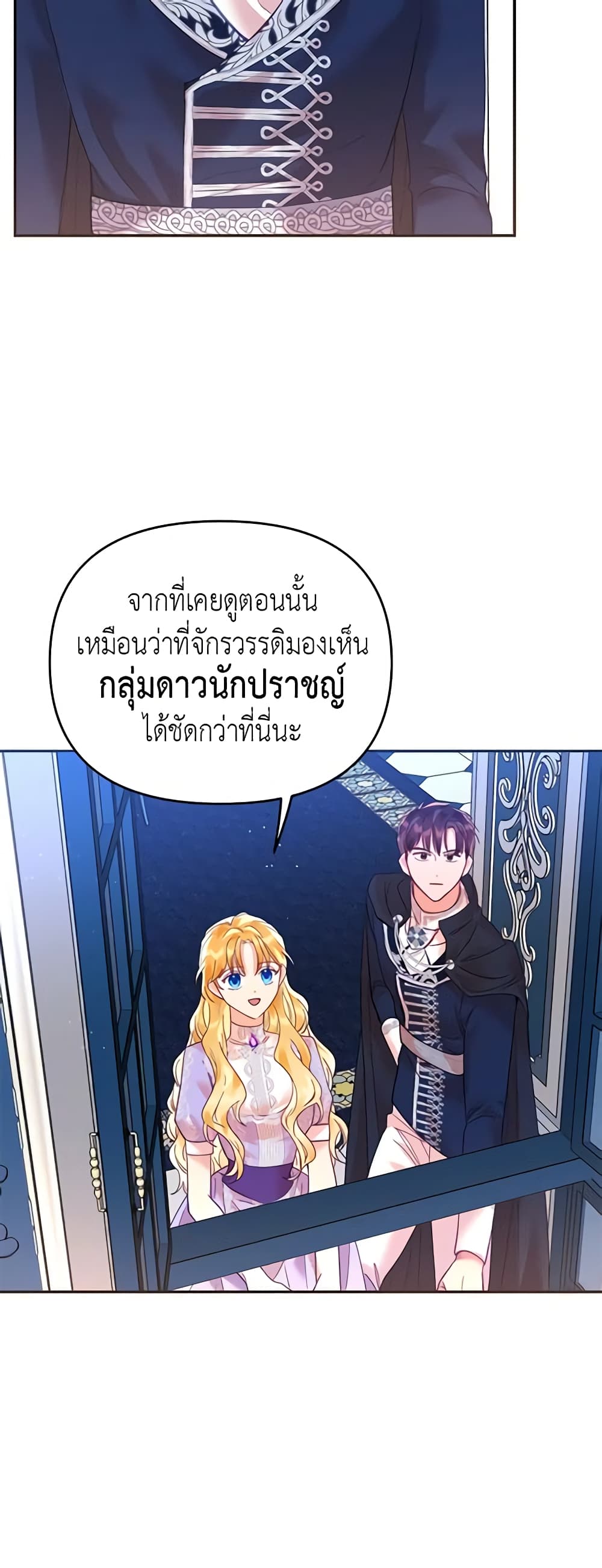 อ่านการ์ตูน Finding My Place 19 ภาพที่ 40