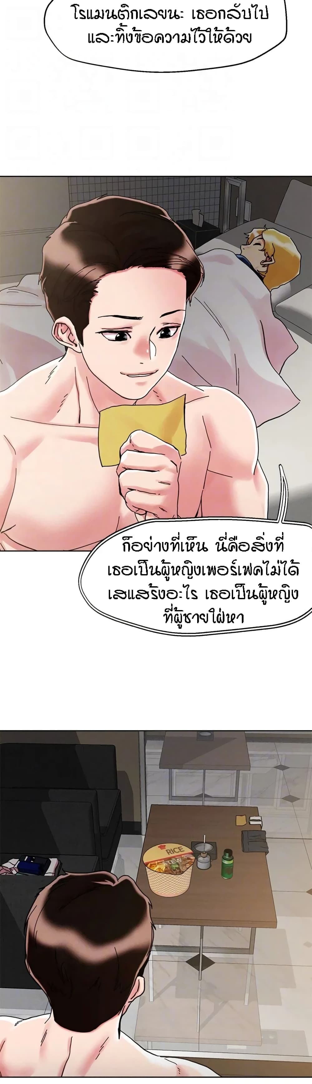 อ่านการ์ตูน King of the Night 70 ภาพที่ 28