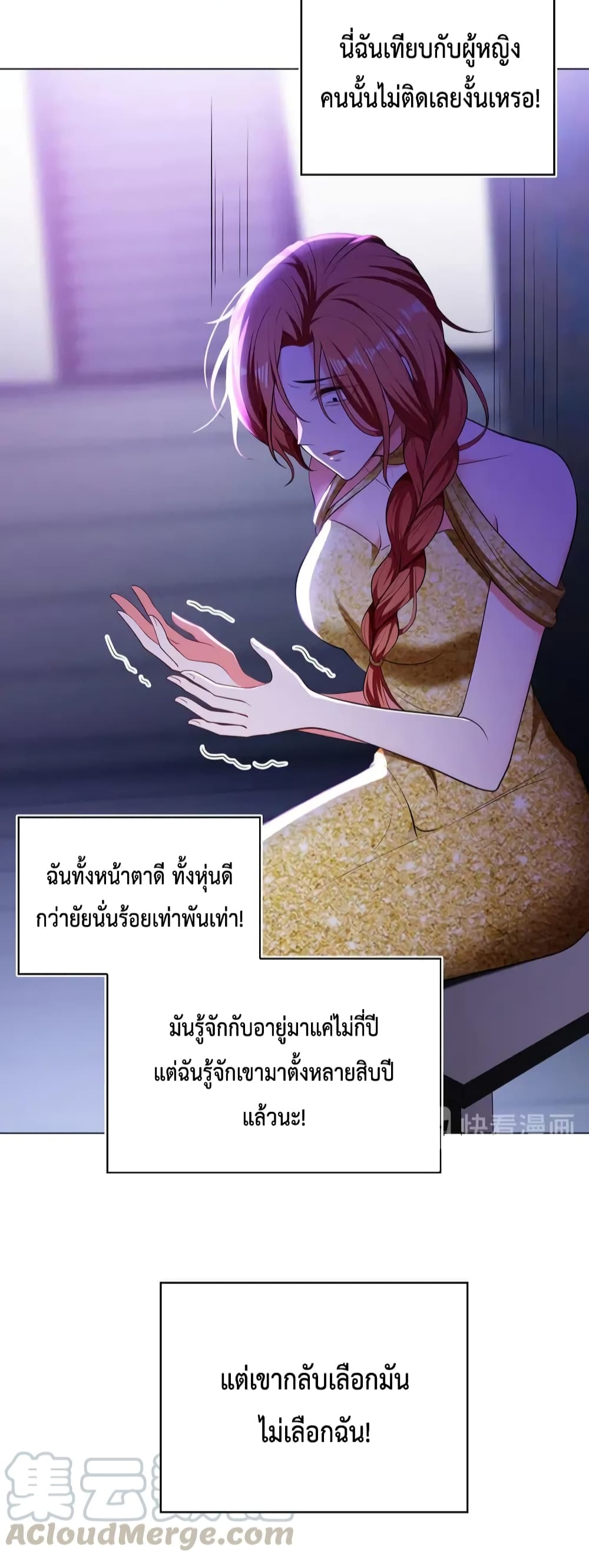 อ่านการ์ตูน Game of Affection 94 ภาพที่ 7