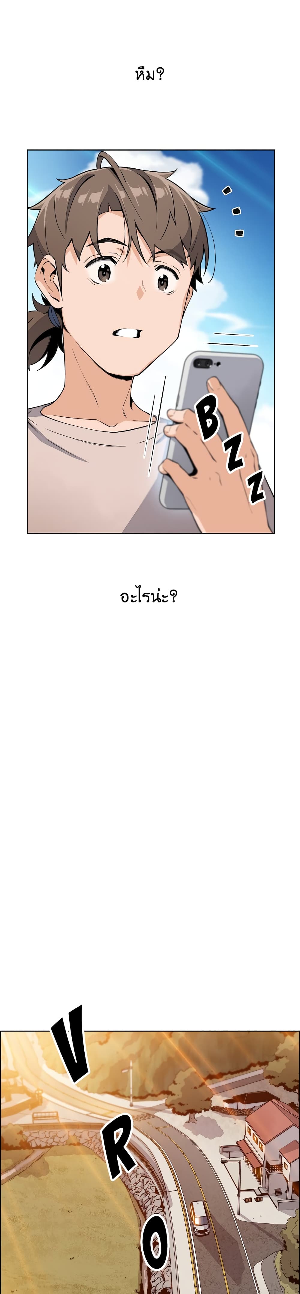 อ่านการ์ตูน Tofu Shop Beauties 11 ภาพที่ 35