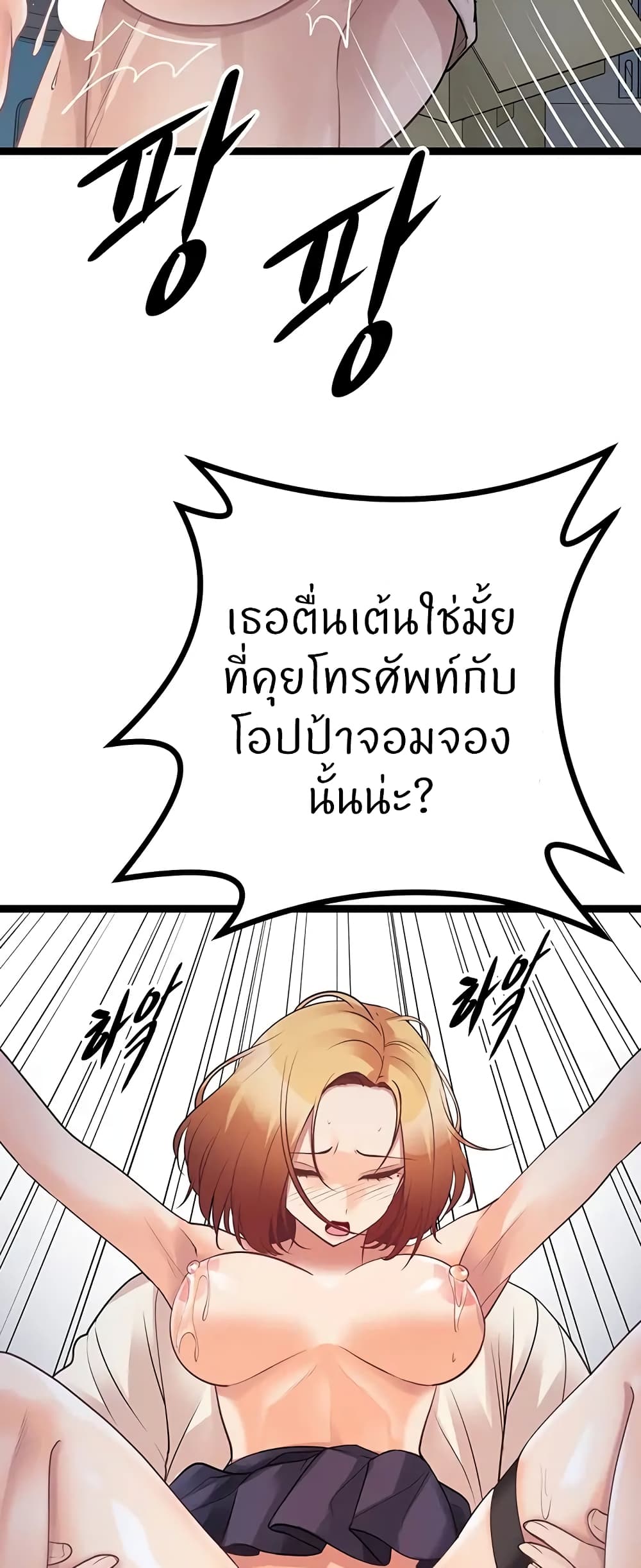 อ่านการ์ตูน Cucumber Market 17 ภาพที่ 35