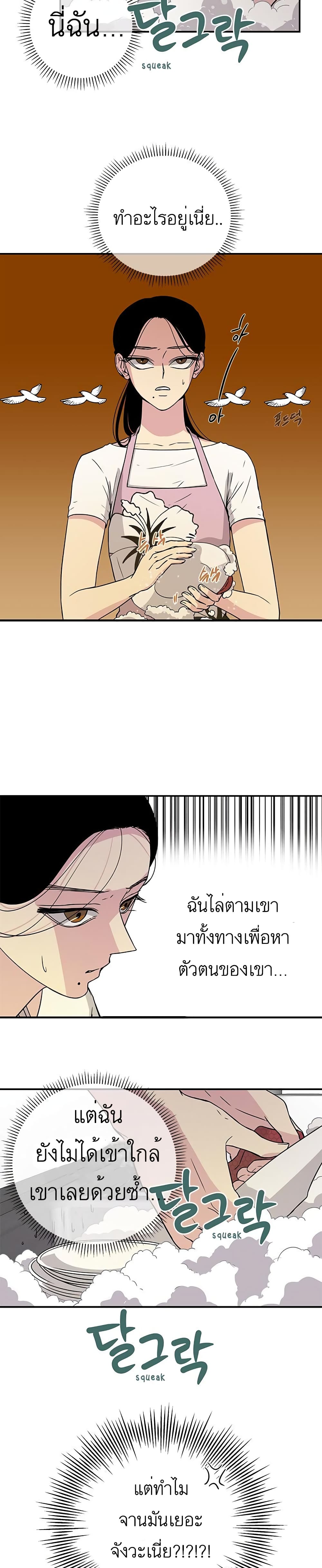 อ่านการ์ตูน Olgami 6 ภาพที่ 14