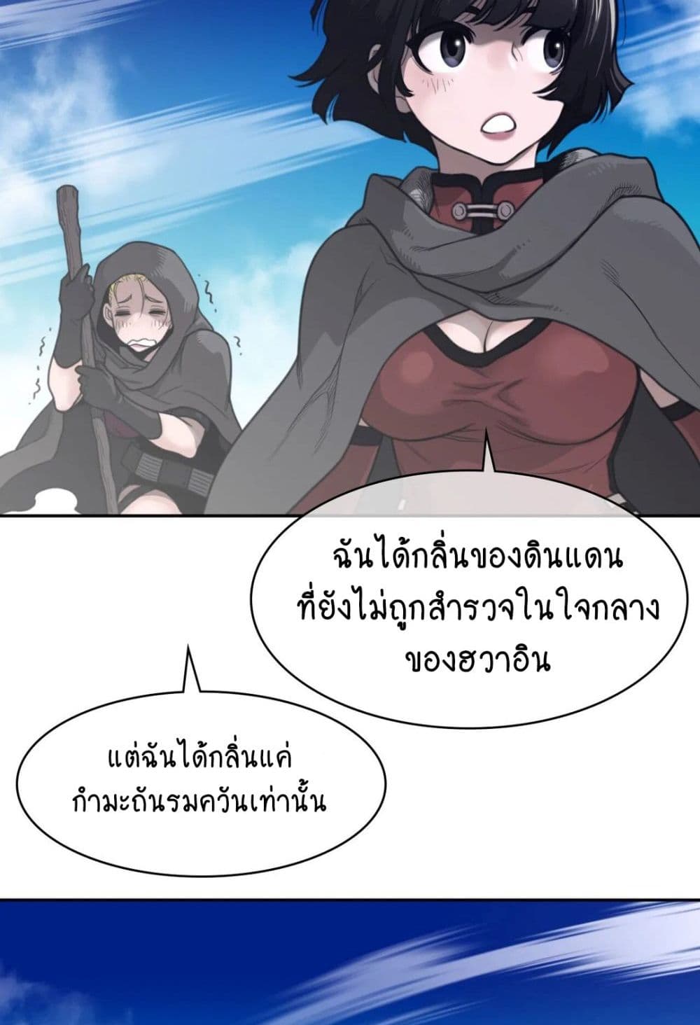 อ่านการ์ตูน Perfect Half 156 ภาพที่ 37