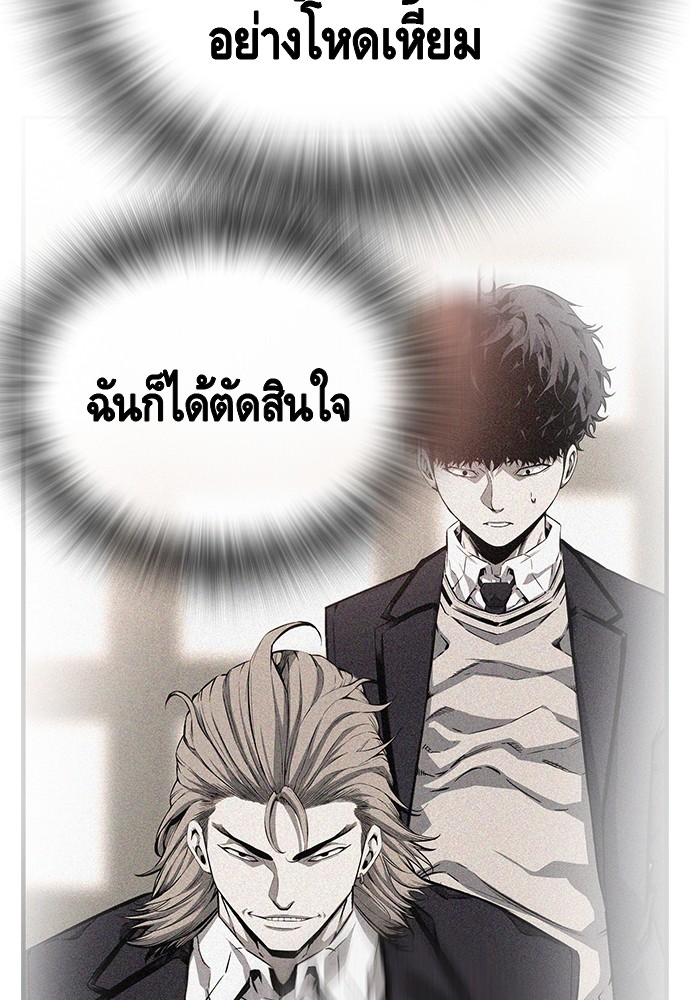 อ่านการ์ตูน King Game 27 ภาพที่ 96