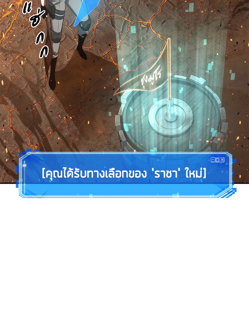 อ่านการ์ตูน Omniscient Reader 52 ภาพที่ 117