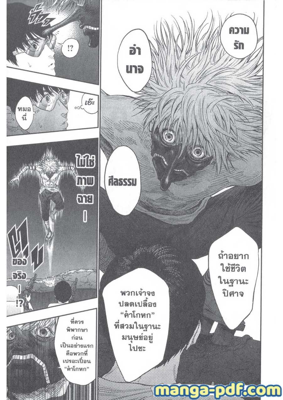 อ่านการ์ตูน Jagaaaaaan 79 ภาพที่ 13