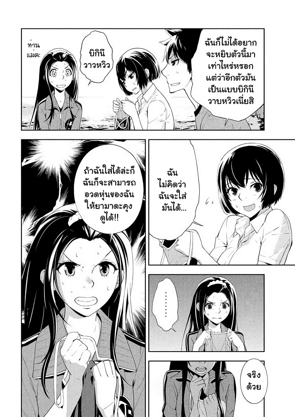 อ่านการ์ตูน Let’s Lagoon 49 ภาพที่ 8