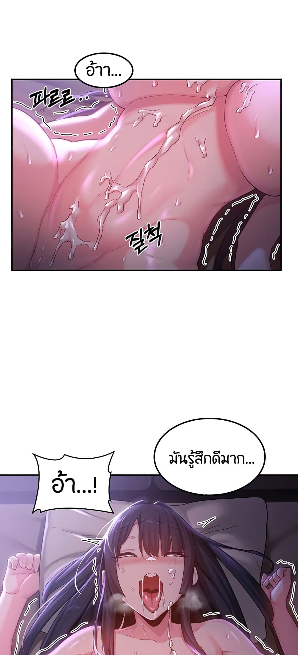 อ่านการ์ตูน Sextudy Group 54 ภาพที่ 33