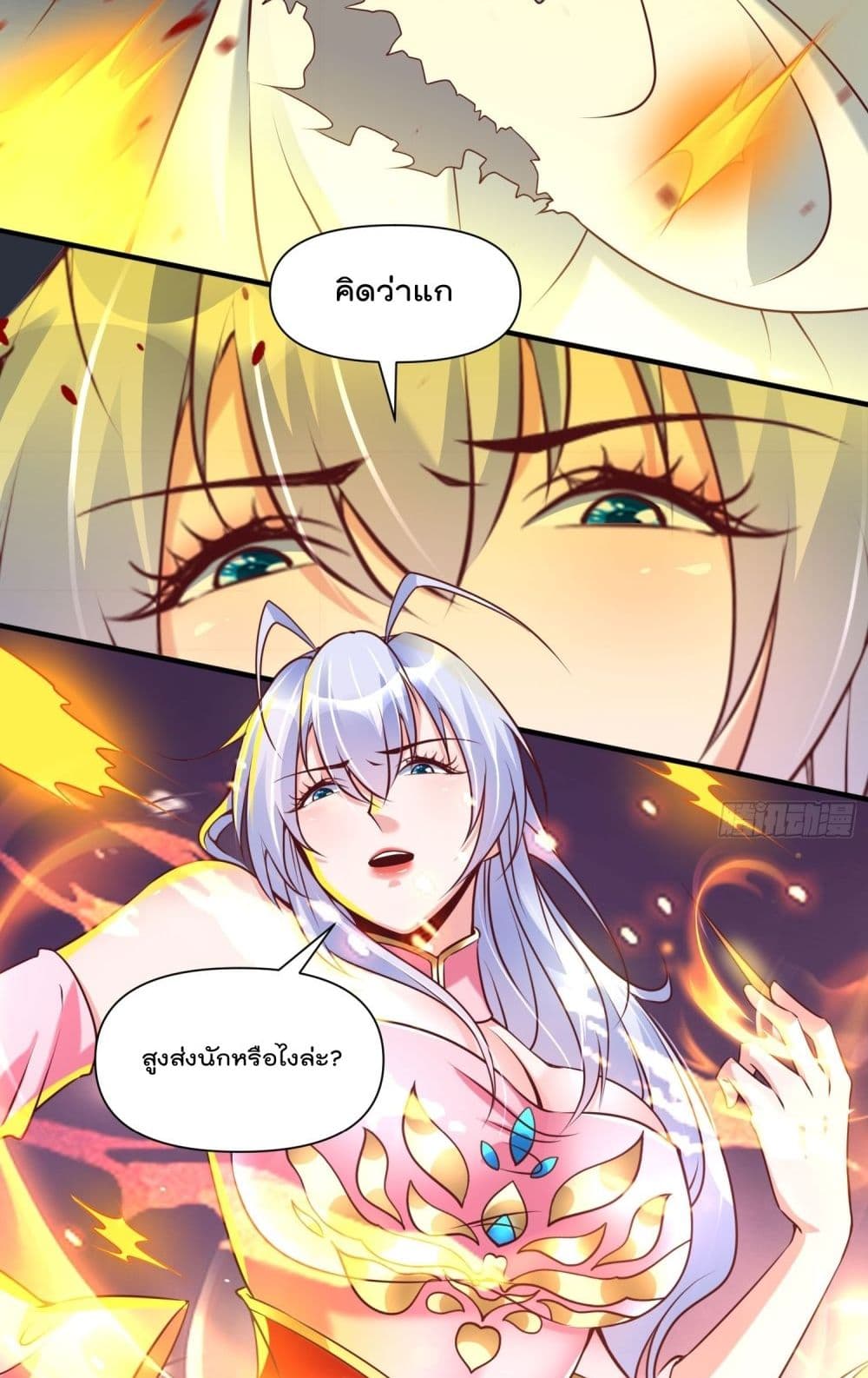 อ่านการ์ตูน I’m really not a Gescher 41 ภาพที่ 40