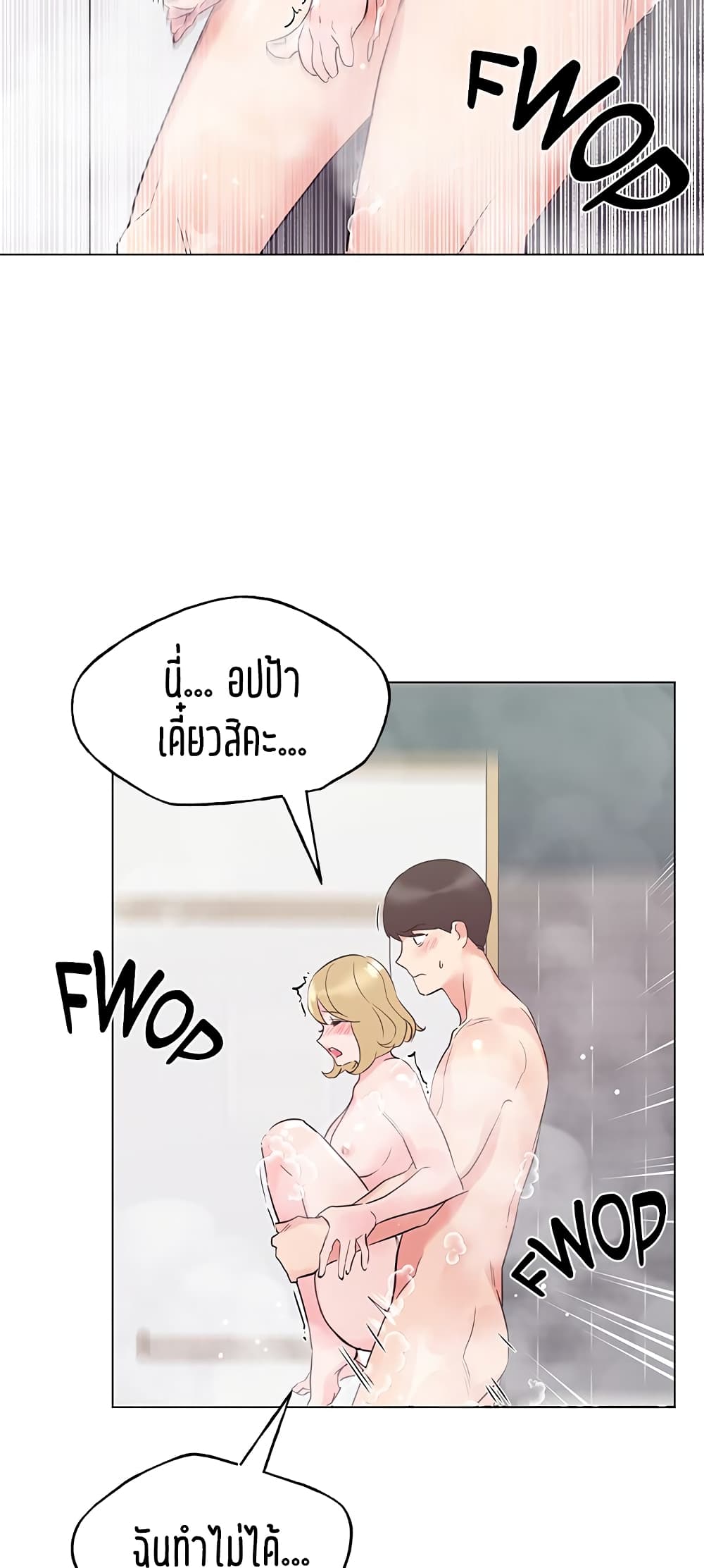 อ่านการ์ตูน Repeater 82 ภาพที่ 34