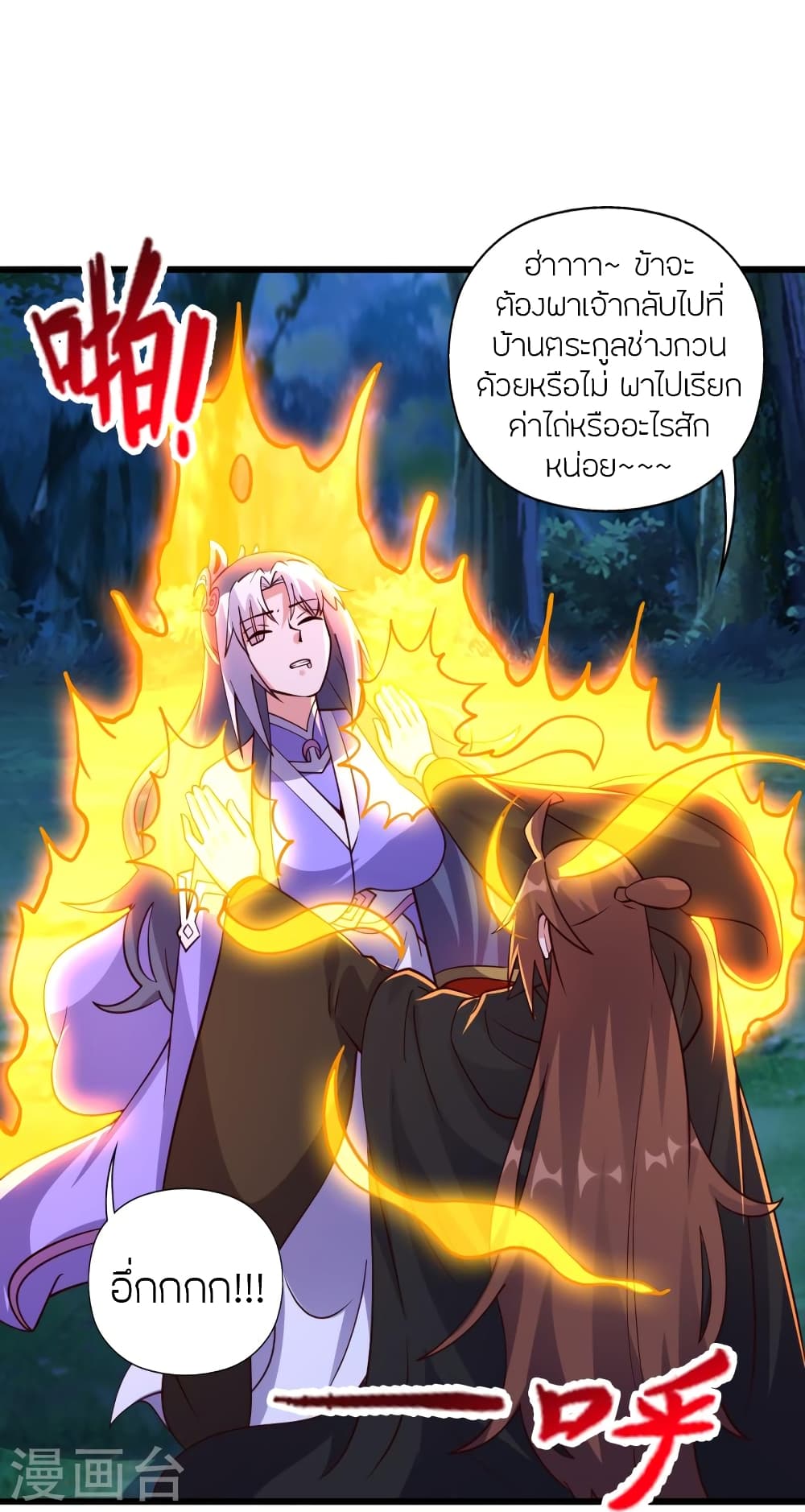 อ่านการ์ตูน Banished Disciple’s Counterattack 453 ภาพที่ 37