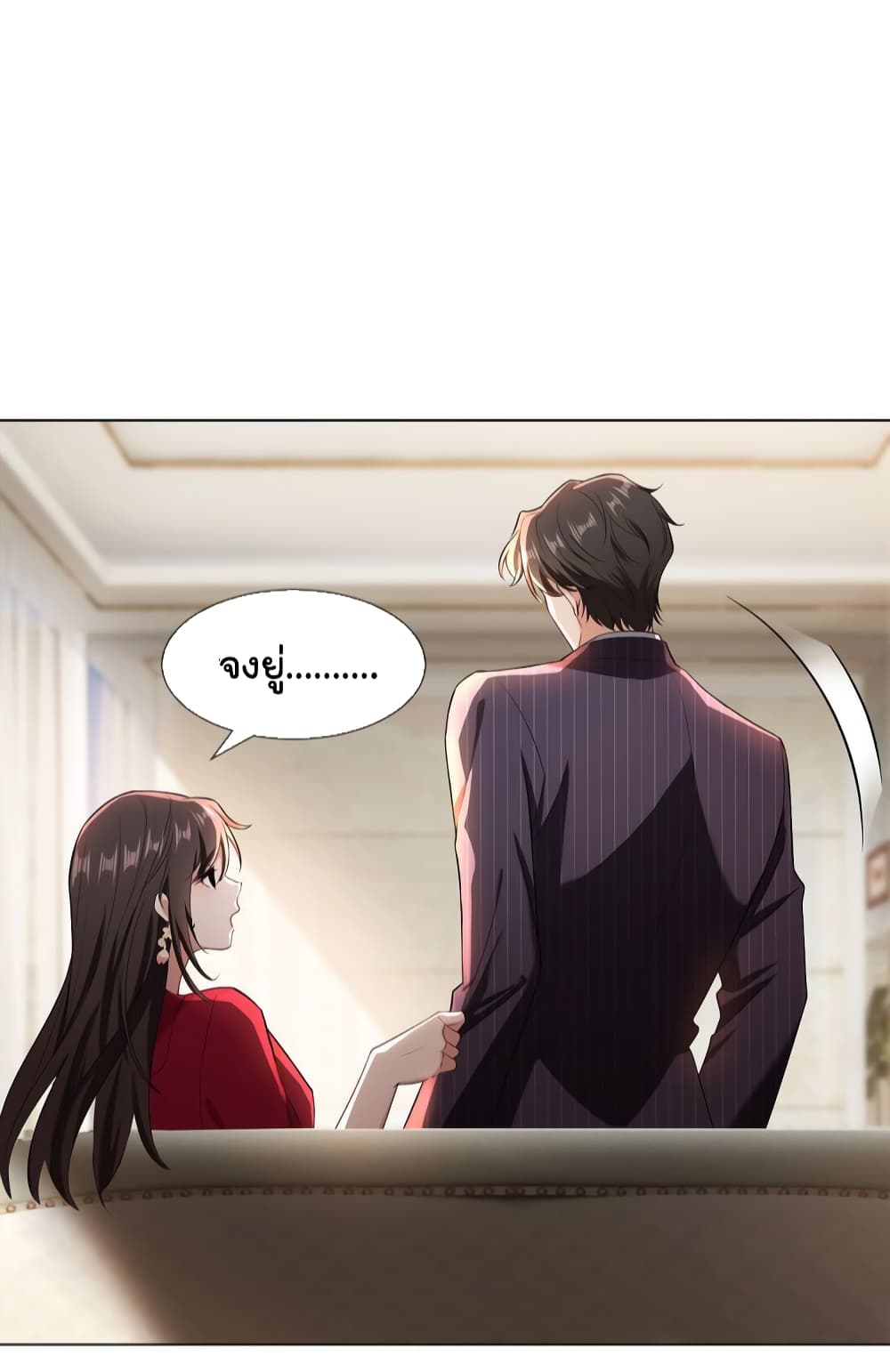 อ่านการ์ตูน Game of Affection 99 ภาพที่ 16